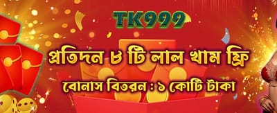 আপনার ভাগ্য পরীক্ষা করুন আজ